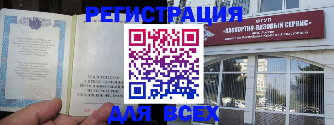 где прописаться в Ковылкино