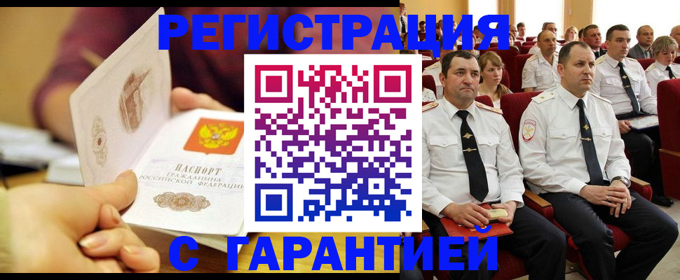 временная регистрация адрес в Ковылкино