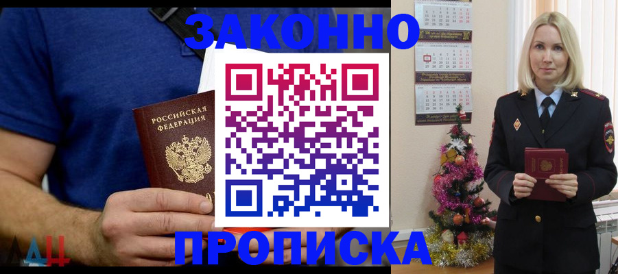 временная регистрация для всех в Ковылкино