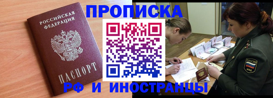 прописка регистрация в Ковылкино