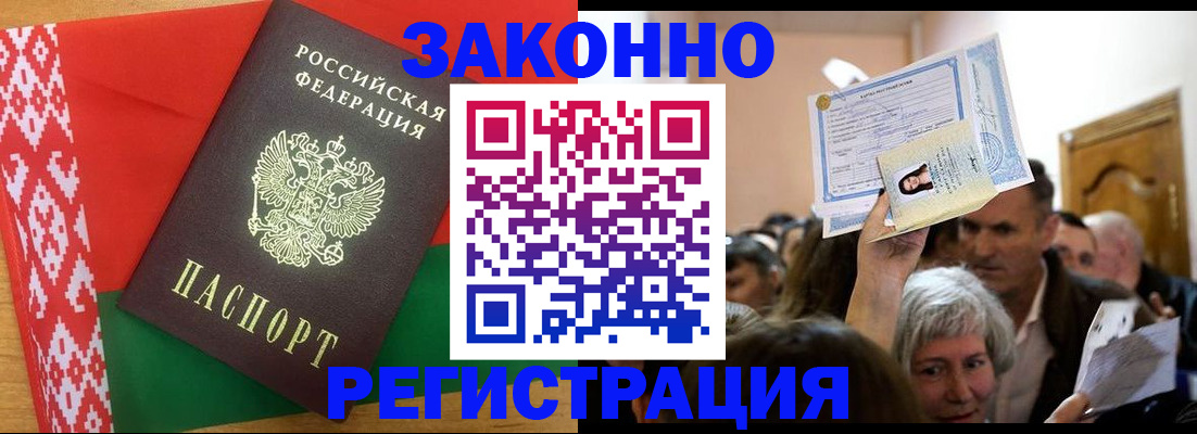 временная регистрация для школы в Ковылкино